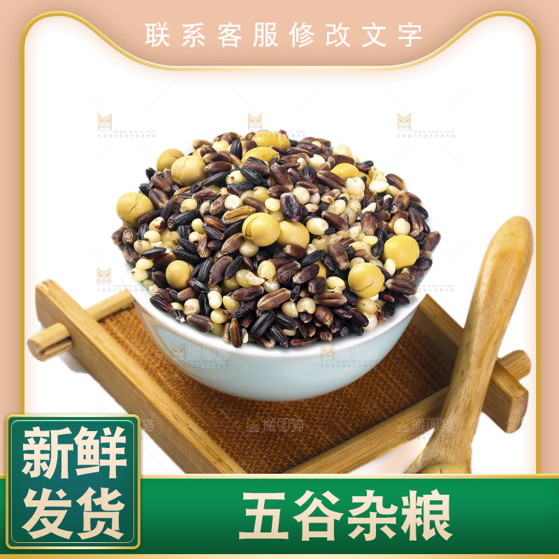 白底上的杂粮豆浆