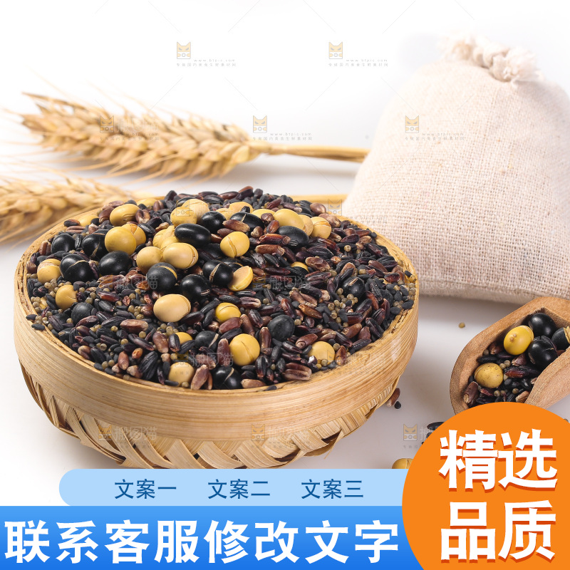 白底上的杂粮豆浆