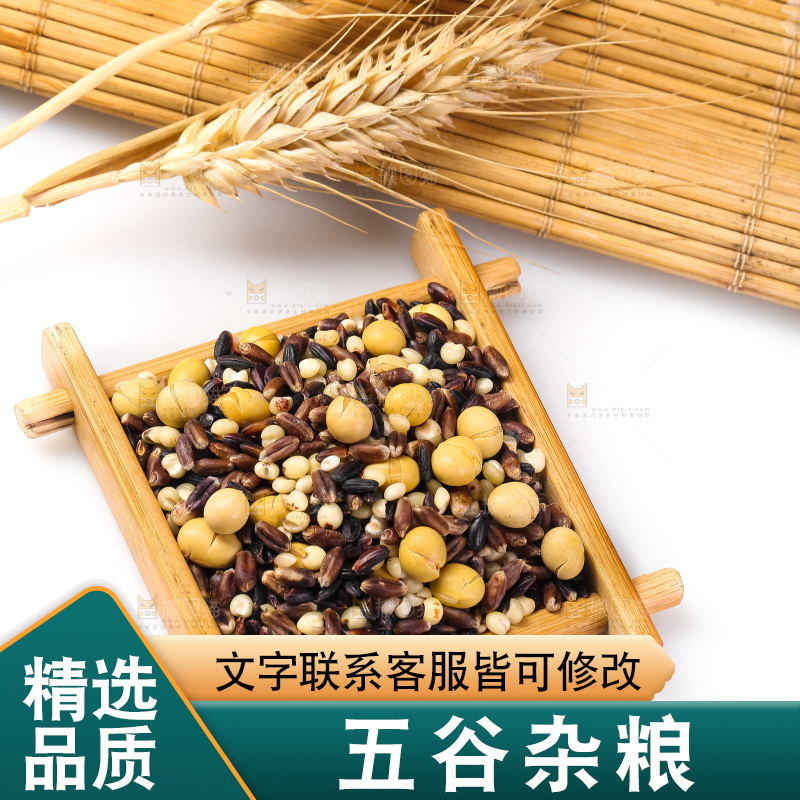 白底上的杂粮豆浆