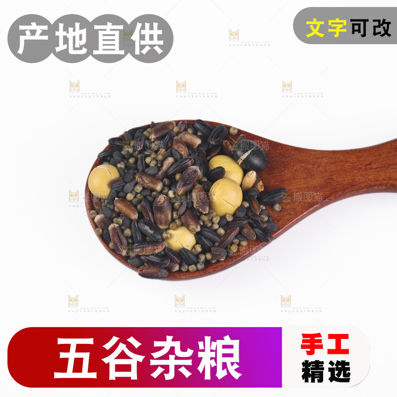白底上的杂粮豆浆