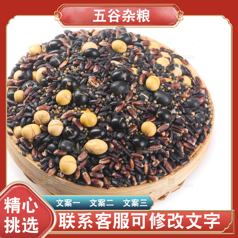 白底上的杂粮豆浆
