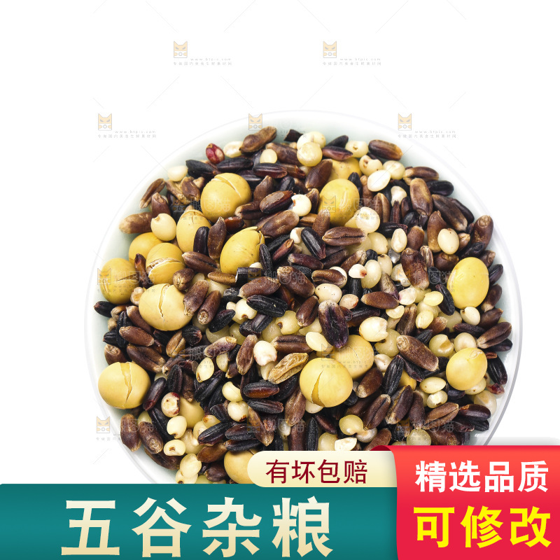 白底上的杂粮豆浆