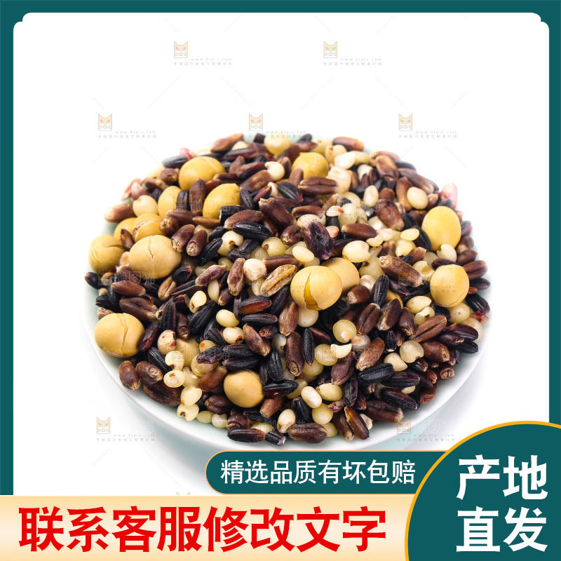 白底上的杂粮豆浆