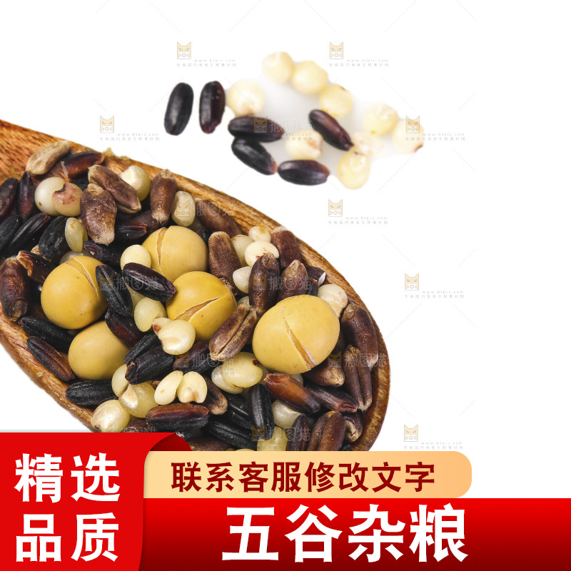 白底上的杂粮豆浆