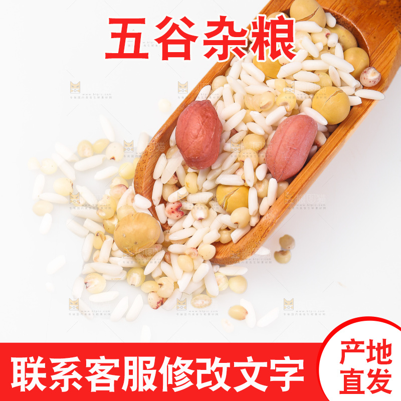 白底上的花生五谷豆浆