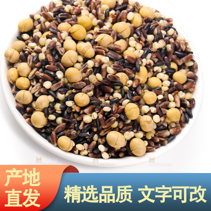 白底上的杂粮豆浆