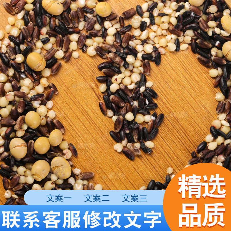 木底上的杂粮豆浆