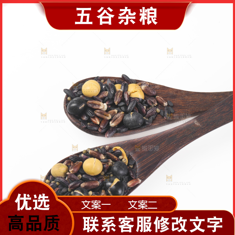 白底上的杂粮豆浆