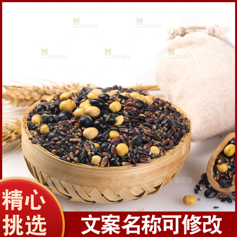 白底上的杂粮豆浆
