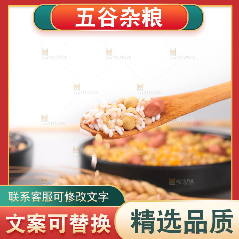 木底上的花生五谷豆浆