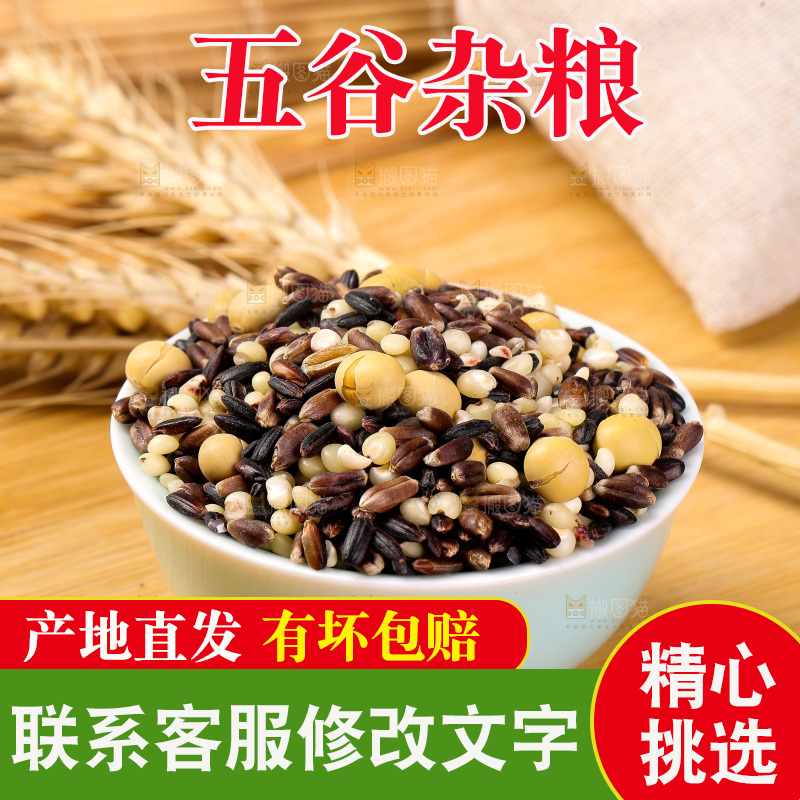 木底上的杂粮豆浆