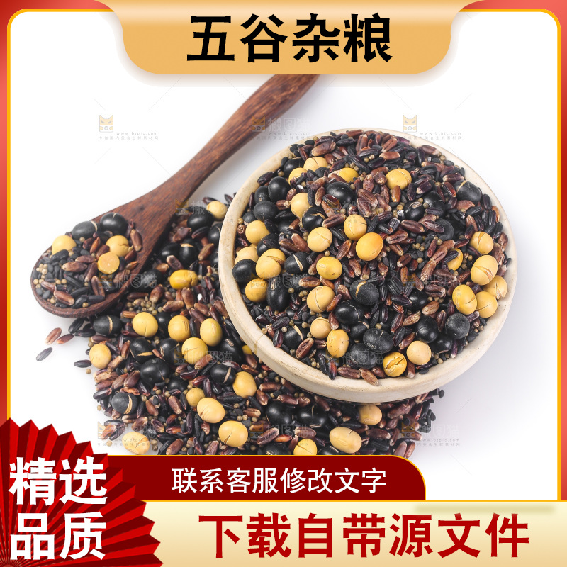 白底上的杂粮豆浆