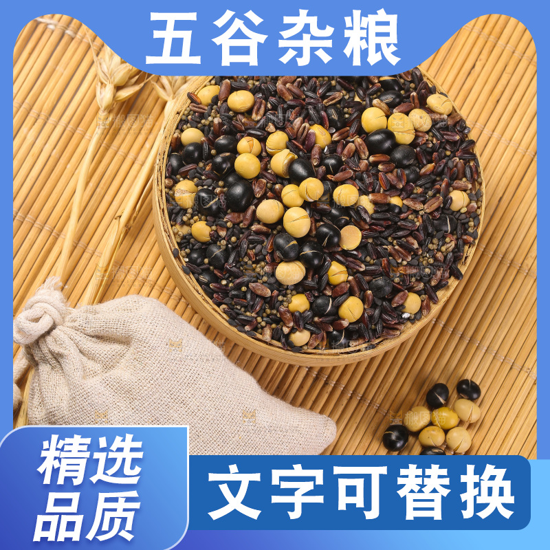 木底上的杂粮豆浆