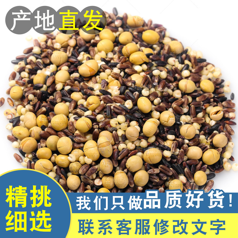 白底上的杂粮豆浆