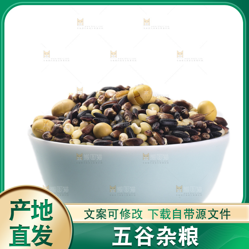 白底上的杂粮豆浆