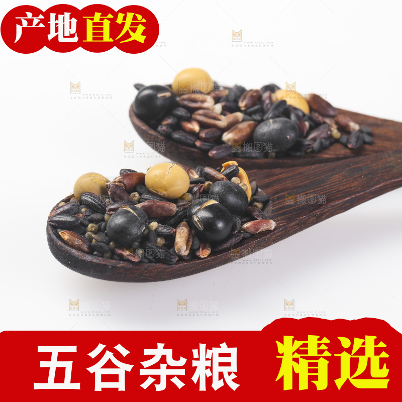白底上的杂粮豆浆