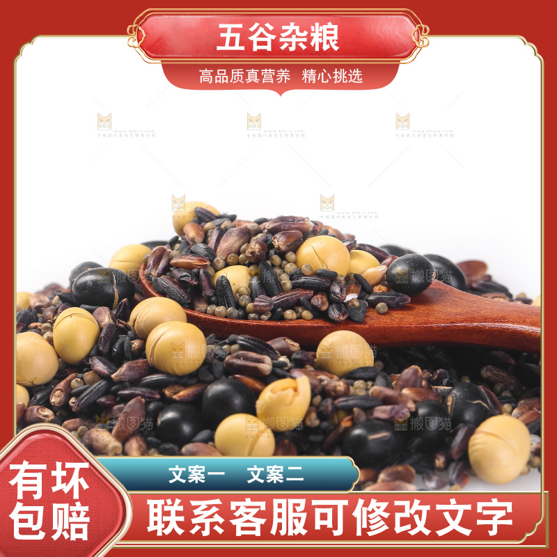 白底上的杂粮豆浆