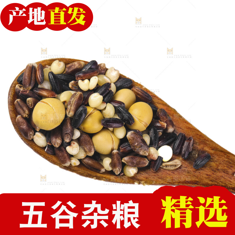白底上的杂粮豆浆