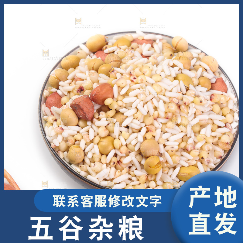 白底上的花生五谷豆浆