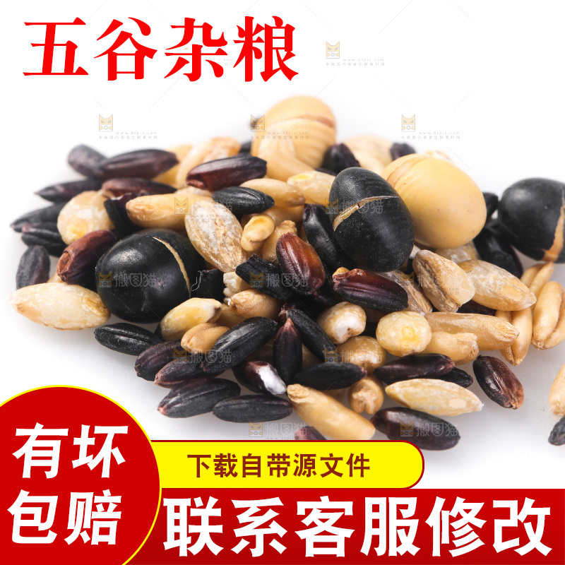 白底上的杂粮豆浆