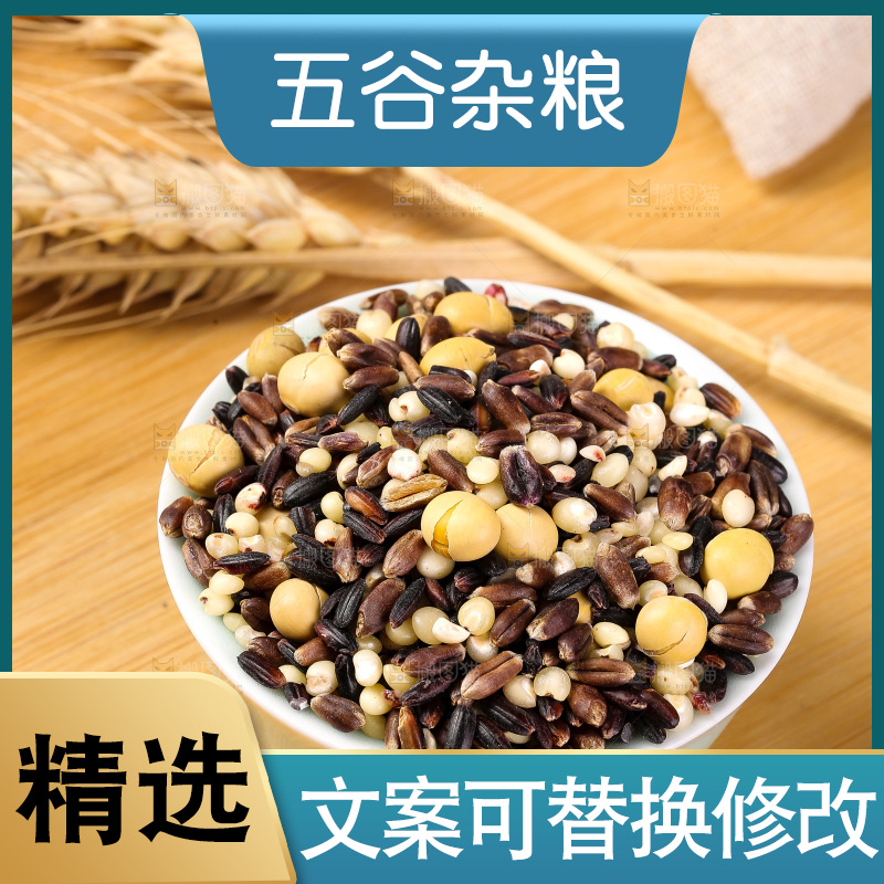 木底上的杂粮豆浆