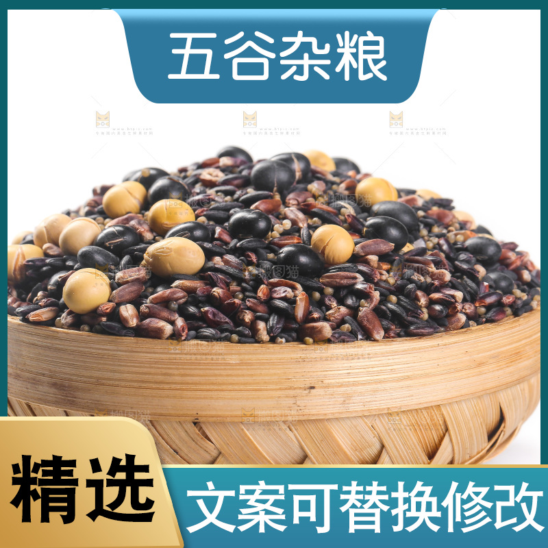 白底上的杂粮豆浆