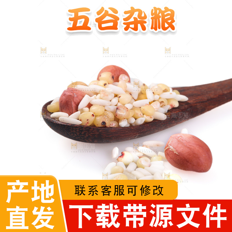 白底上的花生五谷豆浆