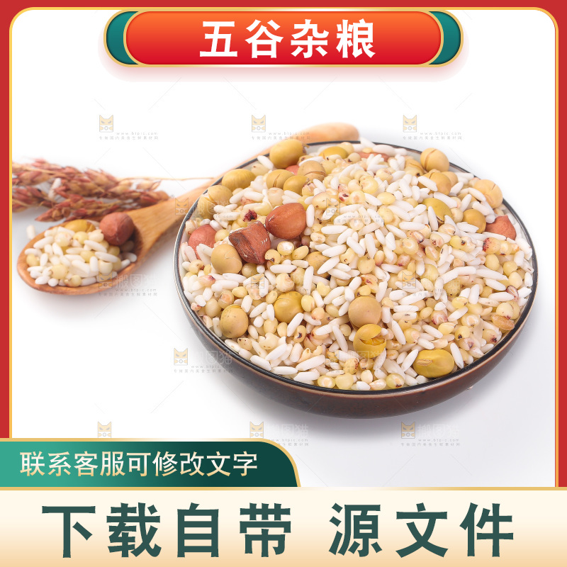 白底上的花生五谷豆浆