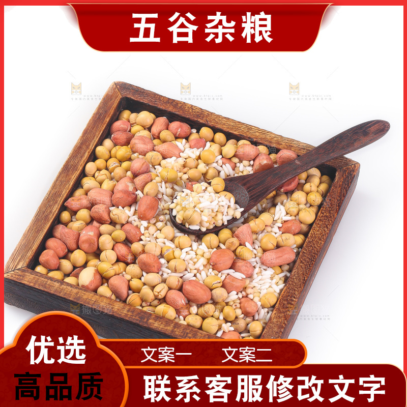 白底上的花生五谷豆浆