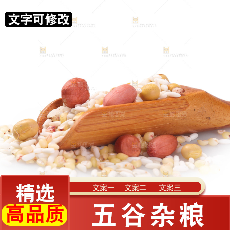 白底上的花生五谷豆浆