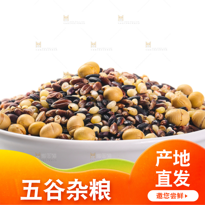 白底上的杂粮豆浆