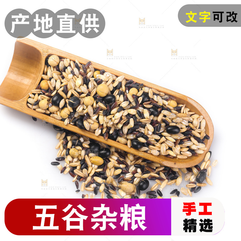 白底上的杂粮豆浆