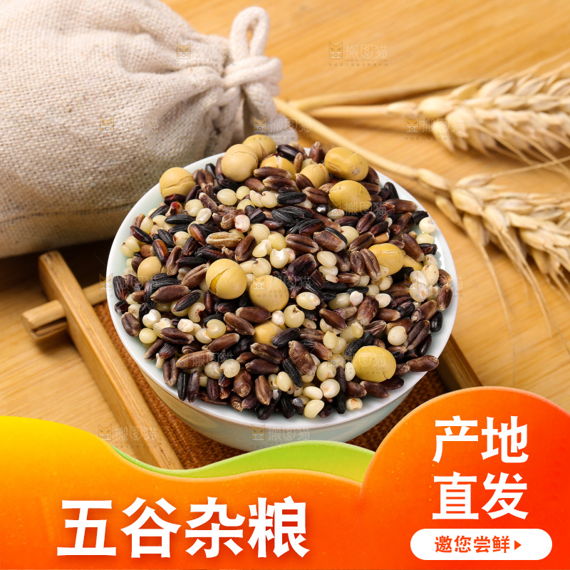 木底上的杂粮豆浆