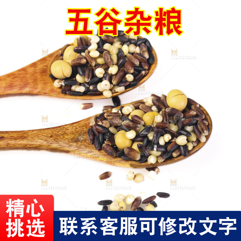 白底上的杂粮豆浆