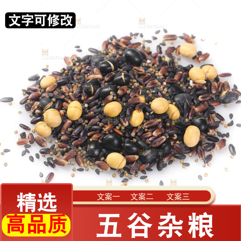 白底上的杂粮豆浆