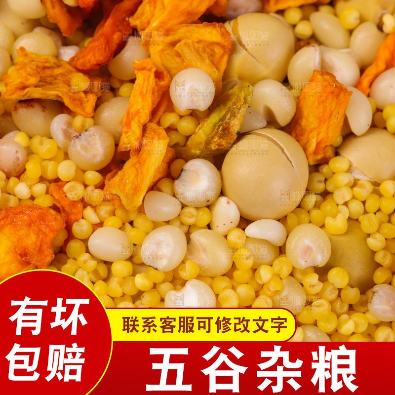 白底上的杂粮豆浆
