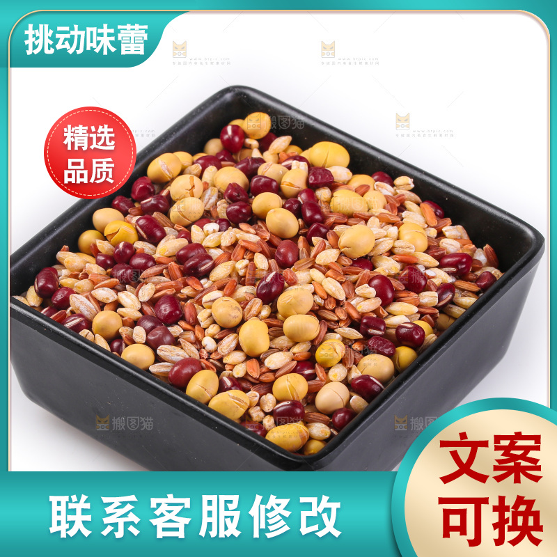 白底上的杂粮豆浆