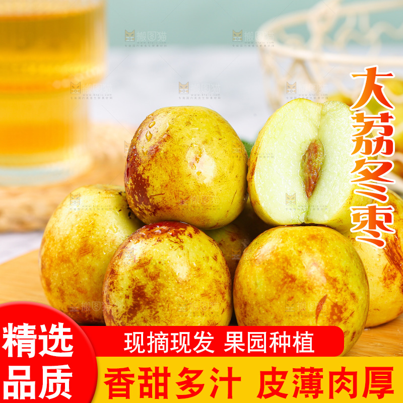 浅底上的冬枣