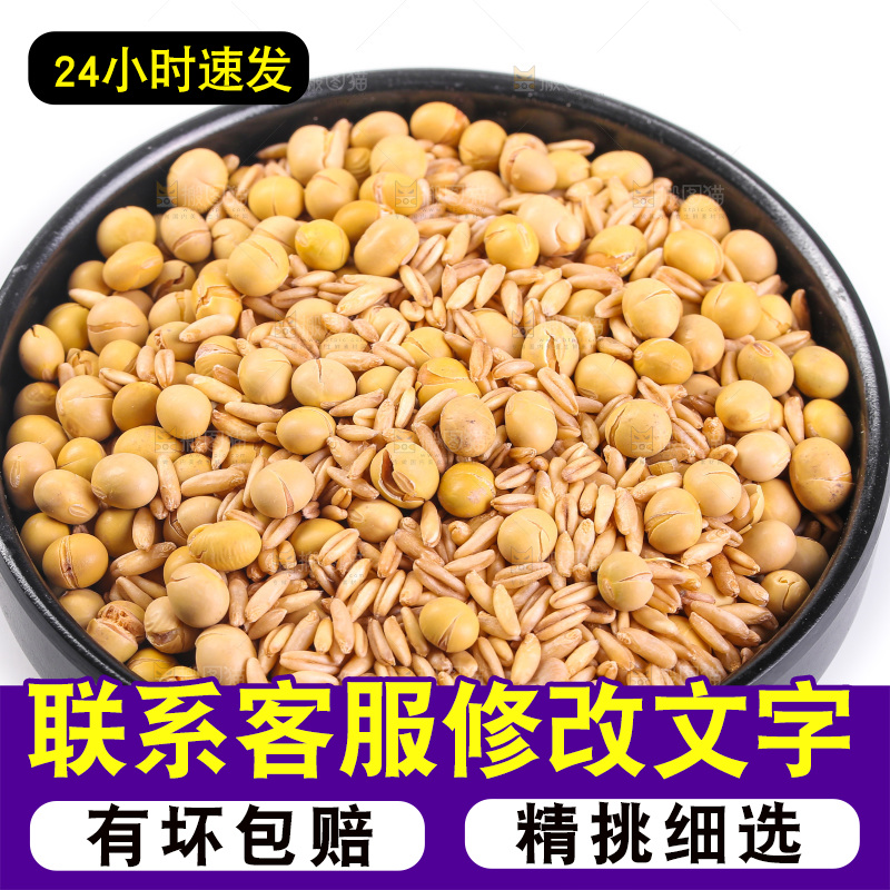 白底上的杂粮豆浆