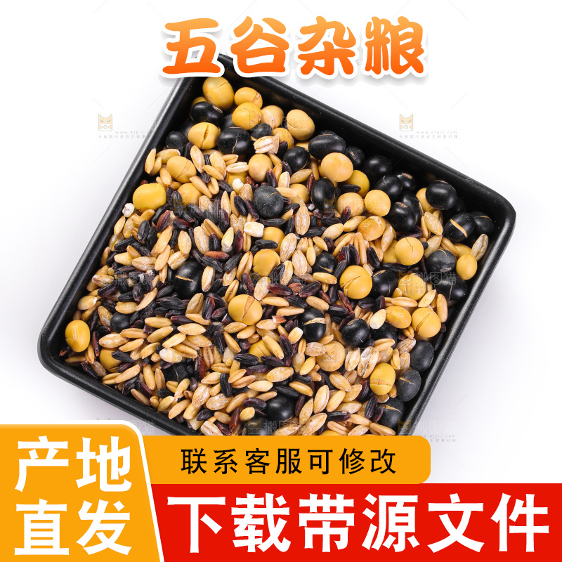 白底上的杂粮豆浆
