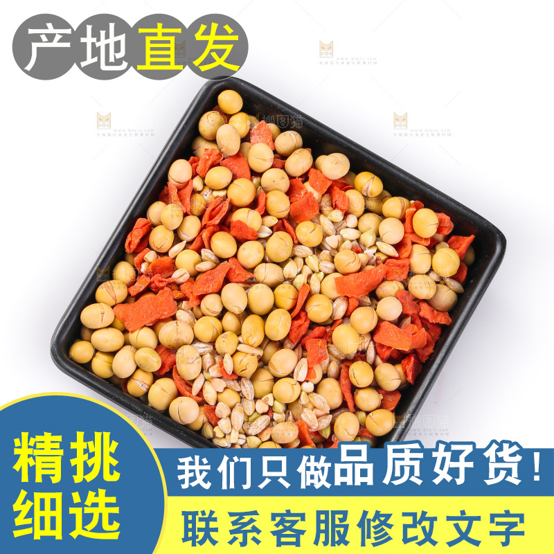 白底上的杂粮豆浆