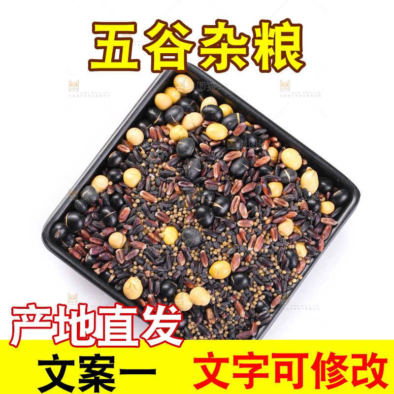 白底上的杂粮豆浆