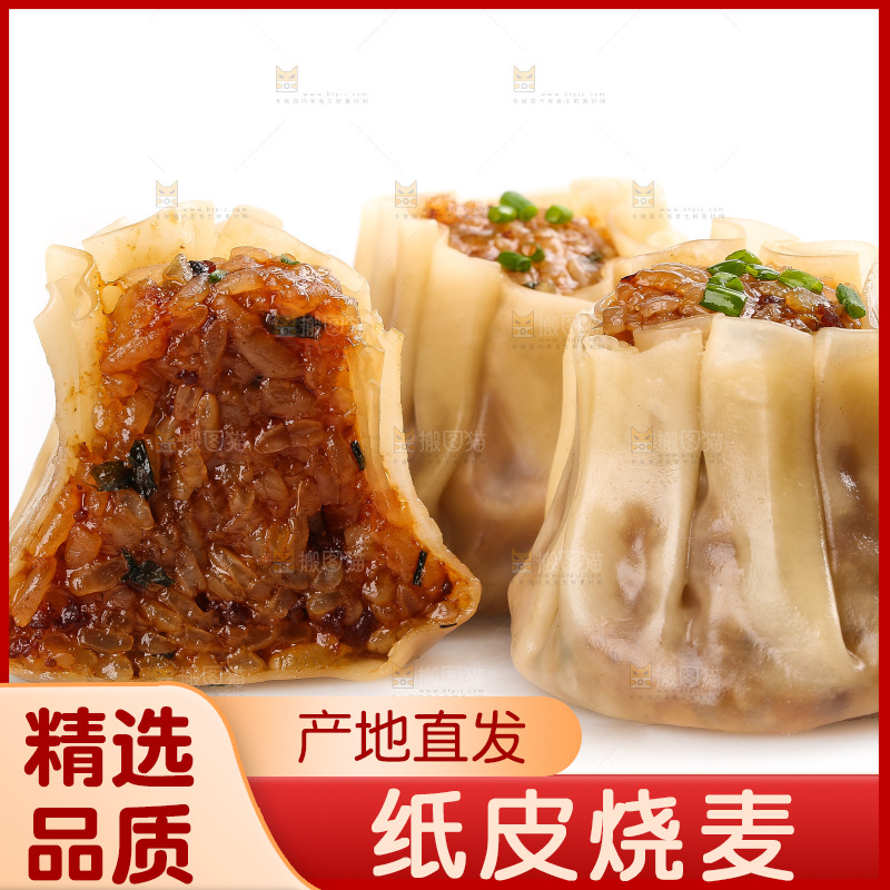 白底上的糯米烧麦