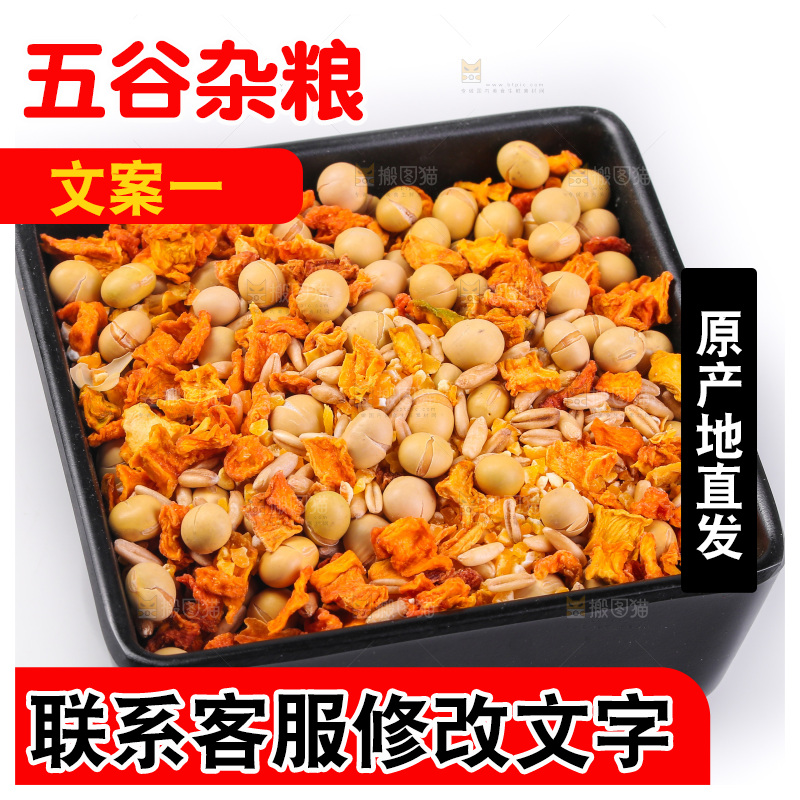 白底上的杂粮豆浆