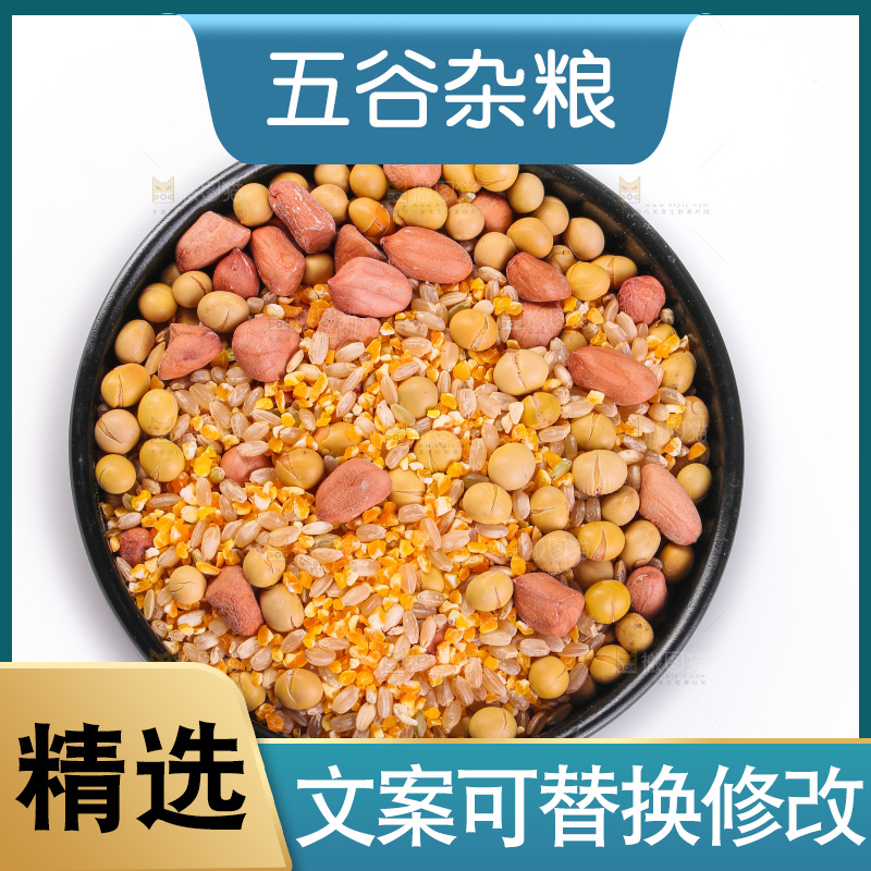 白底上的杂粮豆浆