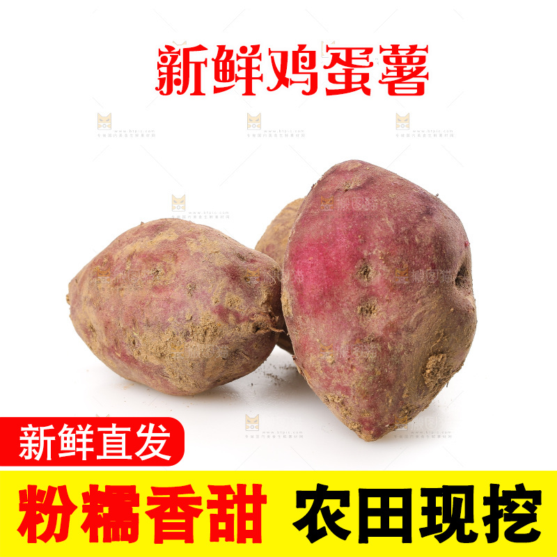 白底上的鸡蛋薯