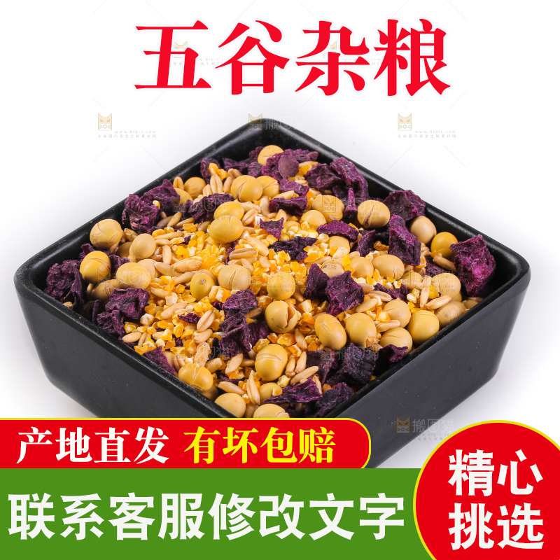 白底上的杂粮豆浆