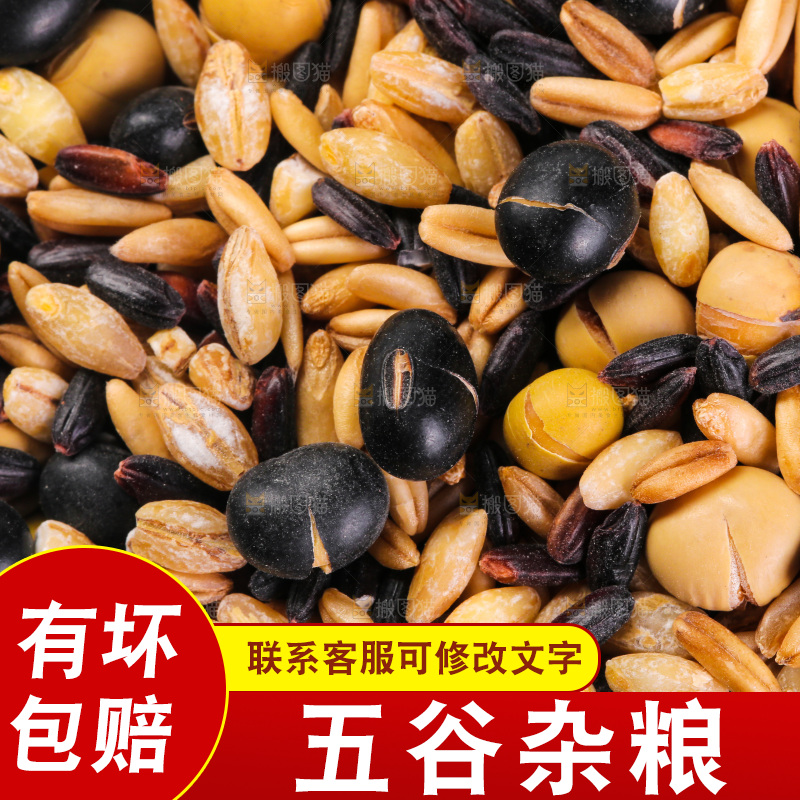 白底上的杂粮豆浆