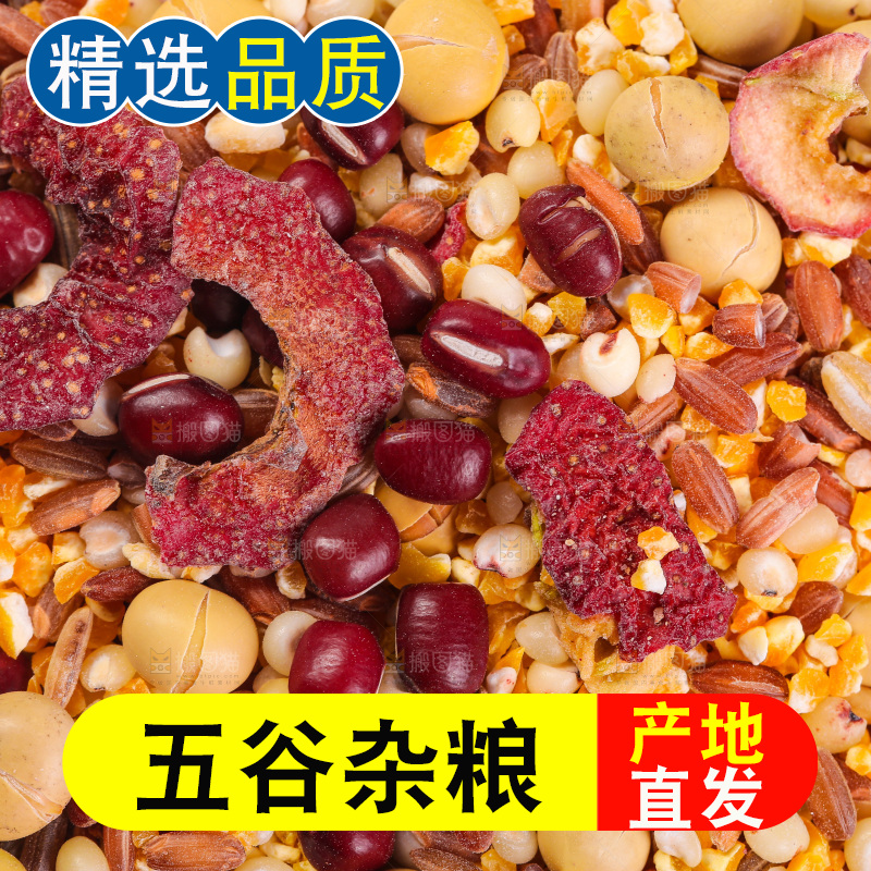 白底上的杂粮豆浆
