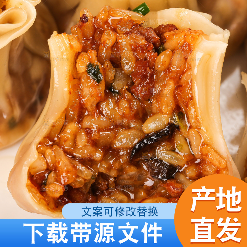 白底上的糯米烧麦